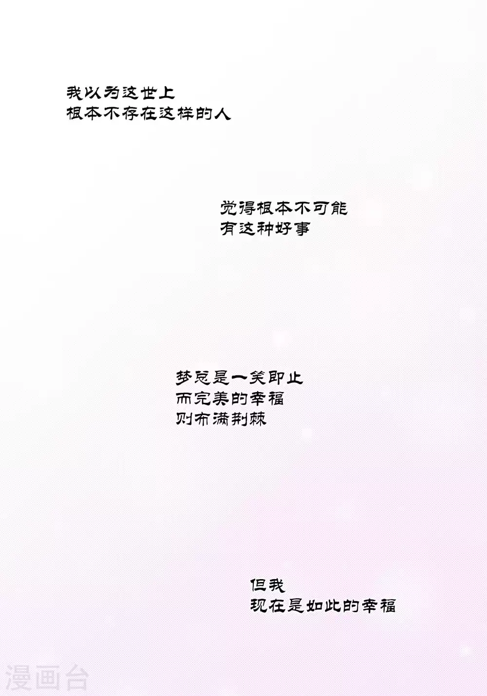 第60话 第46页