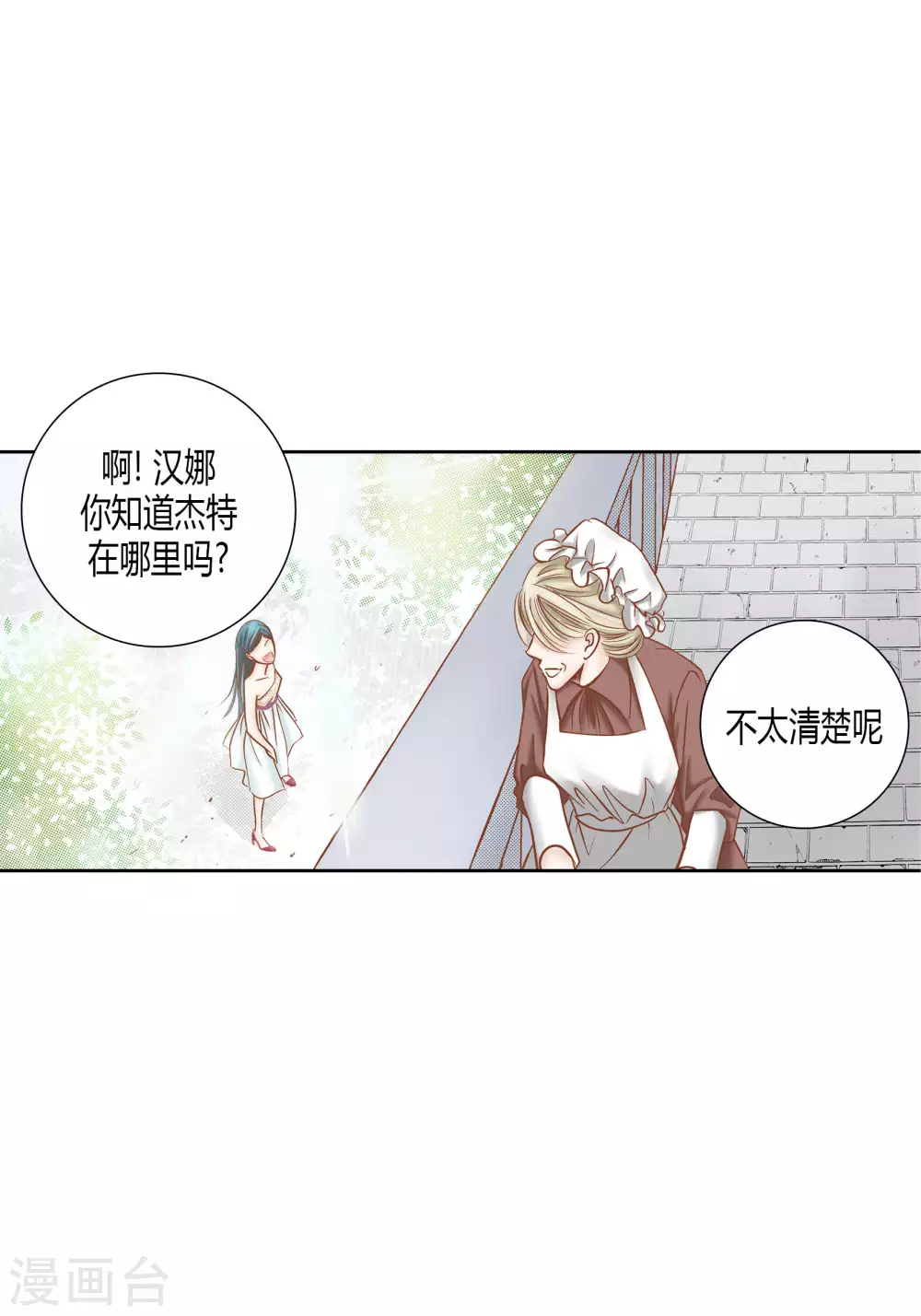第61话 第3页