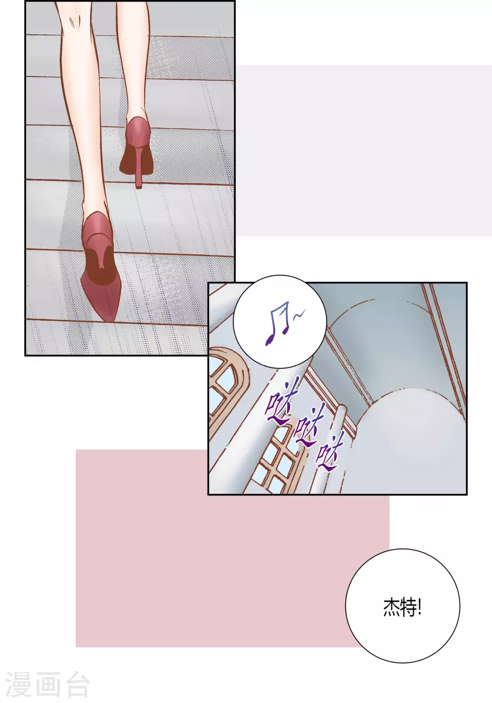 第61话 第8页