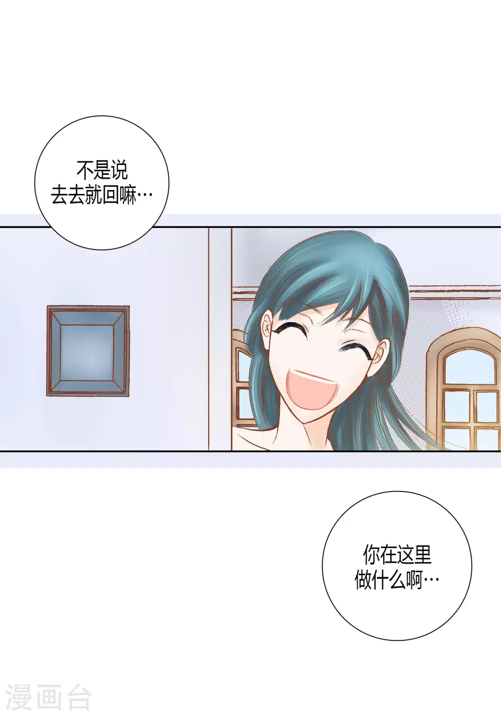 第61话 第9页