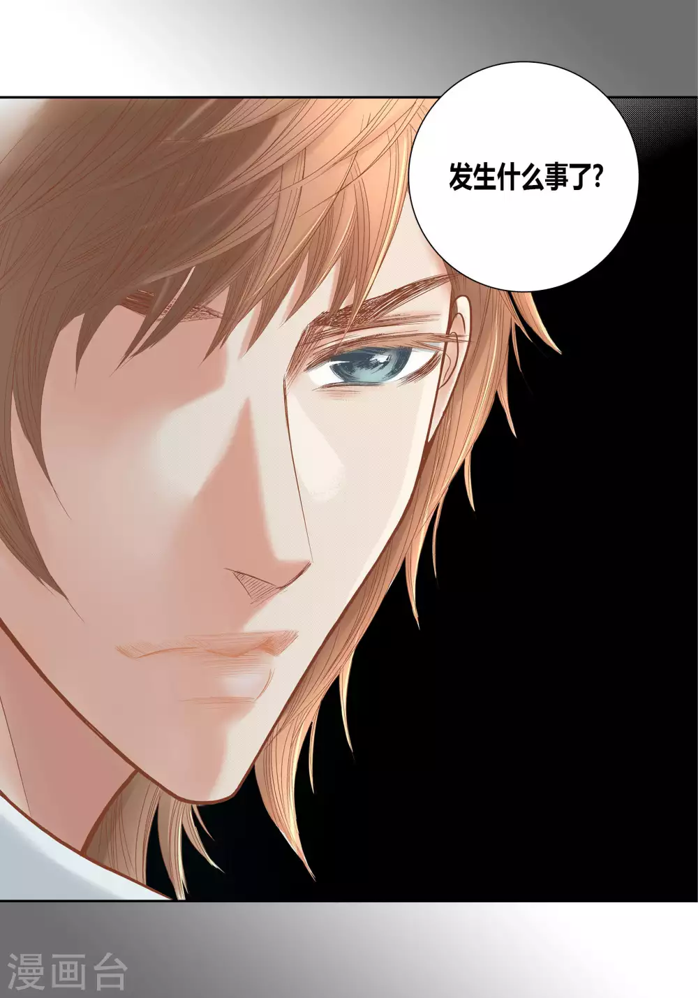 第61话 第14页