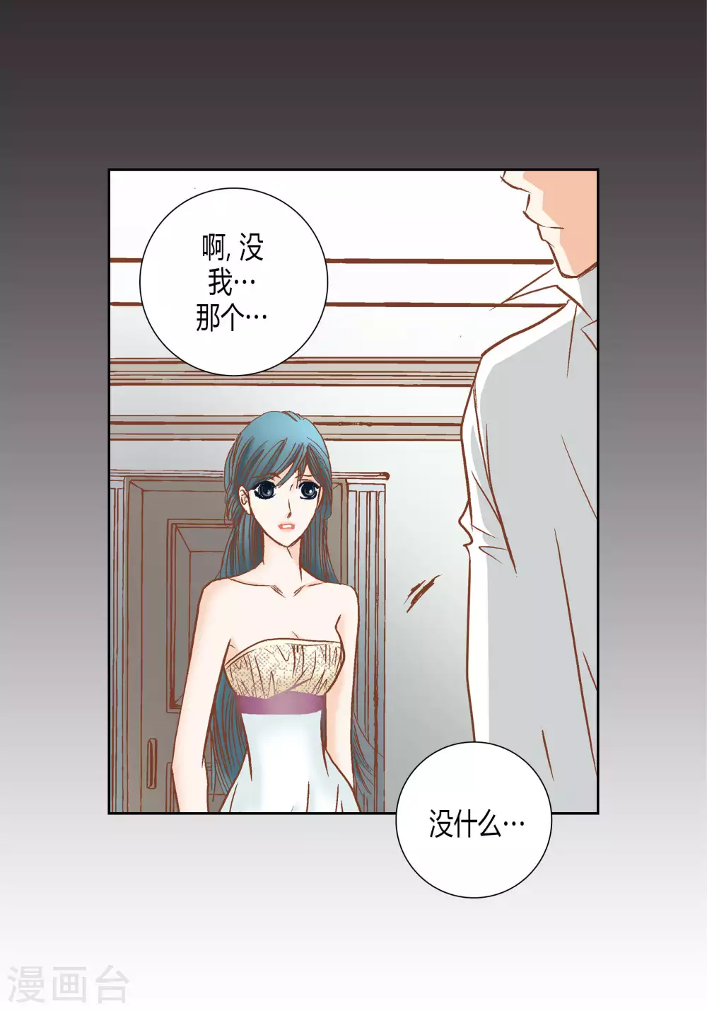 第61话 第16页