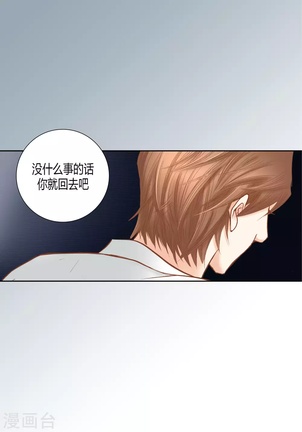 第61话 第18页