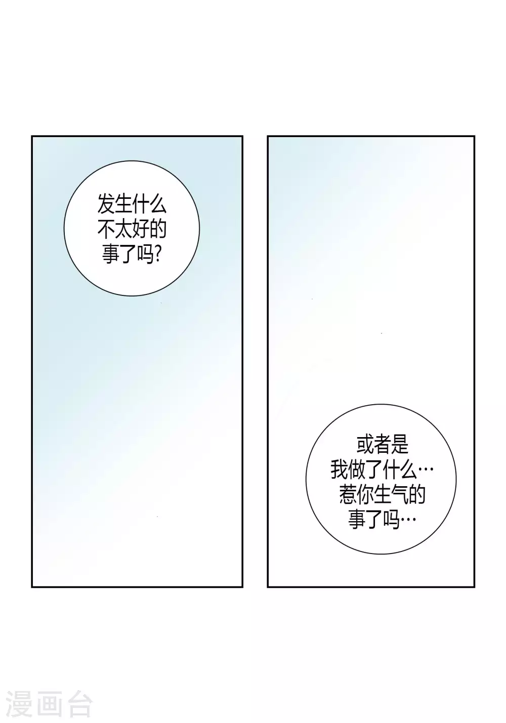 第61话 第20页