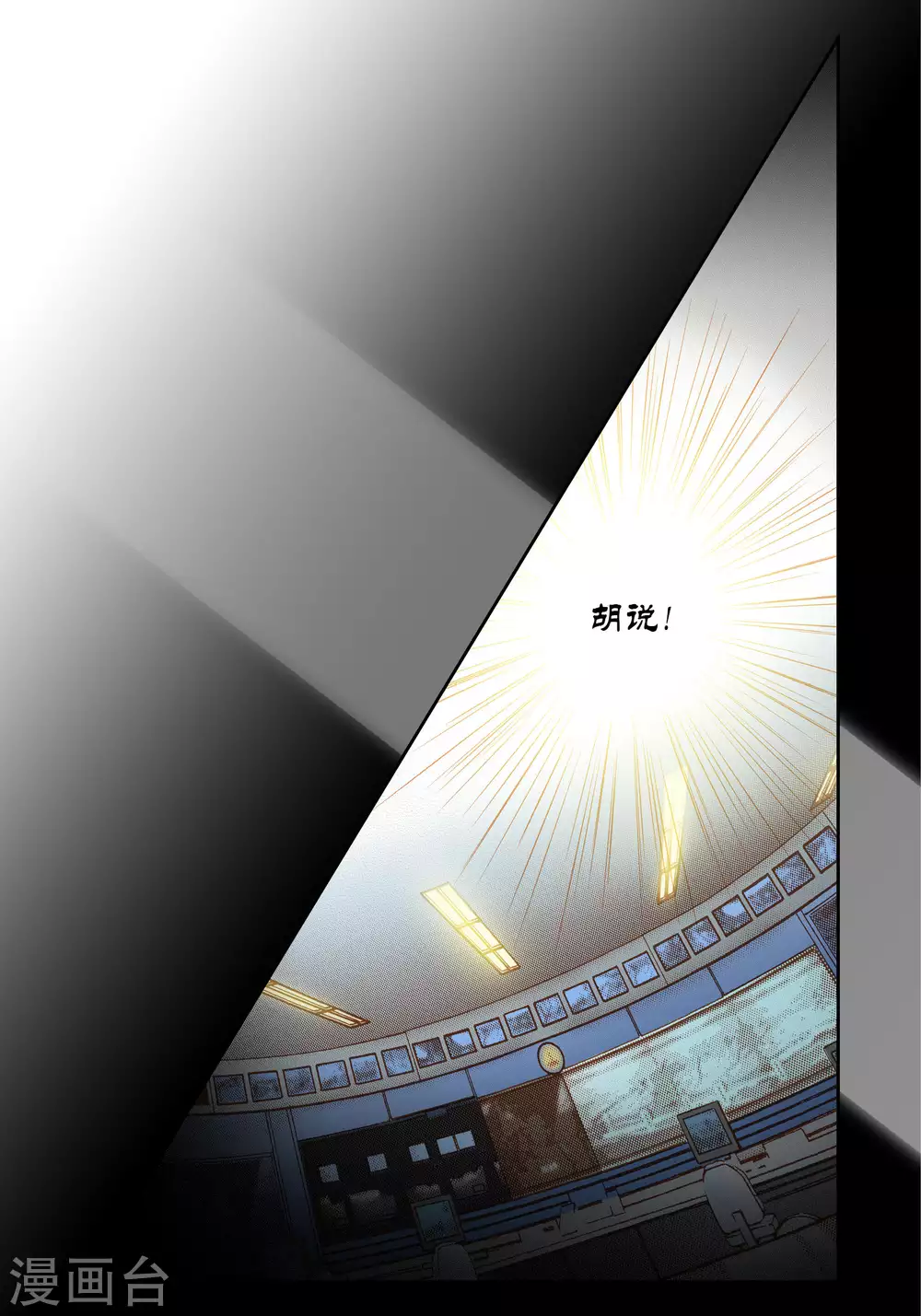 第61话 第23页