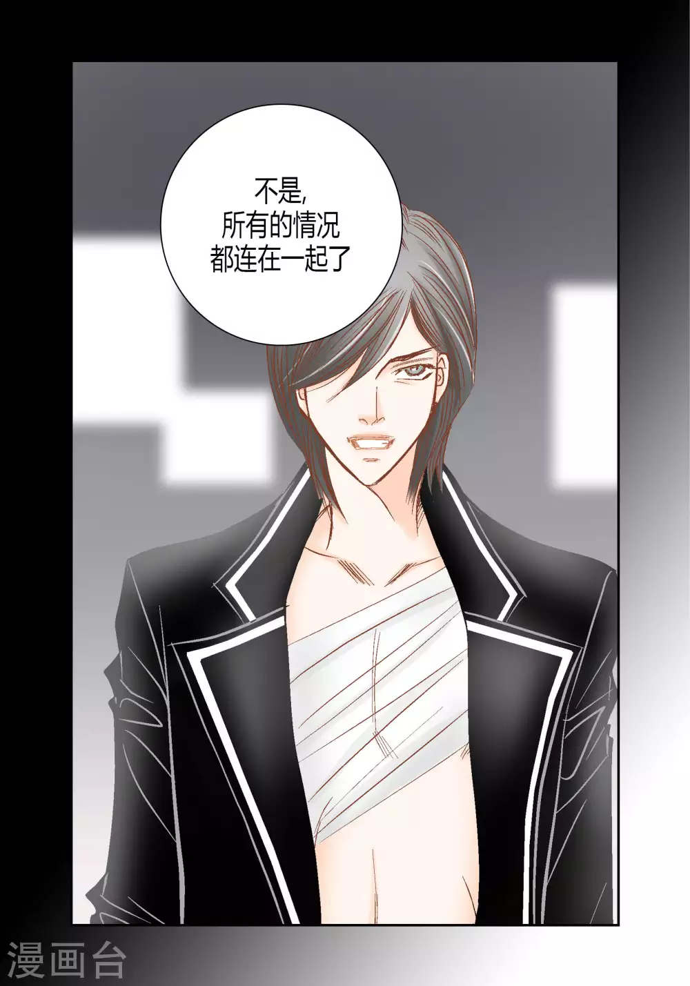 第61话 第24页