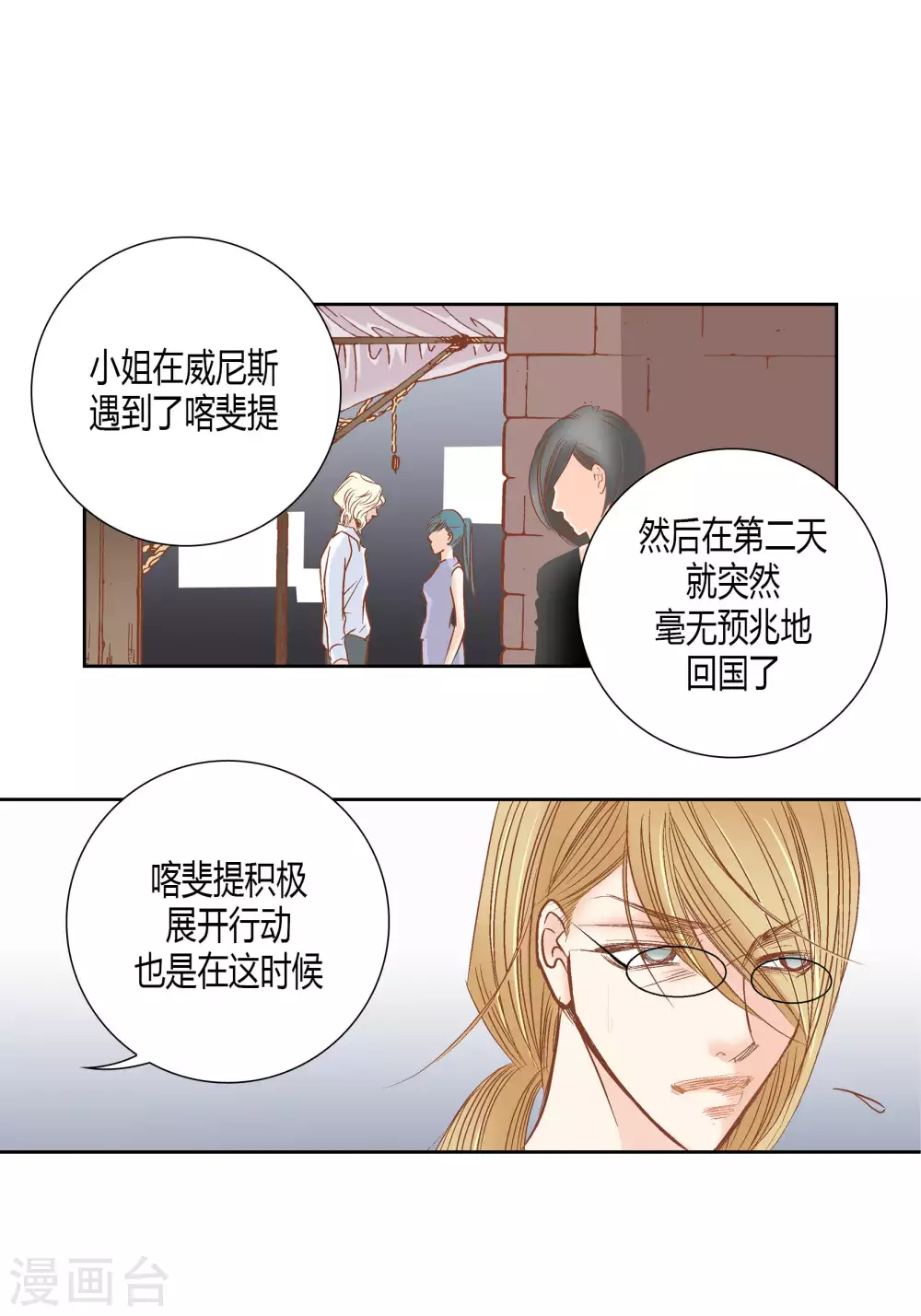 第61话 第25页