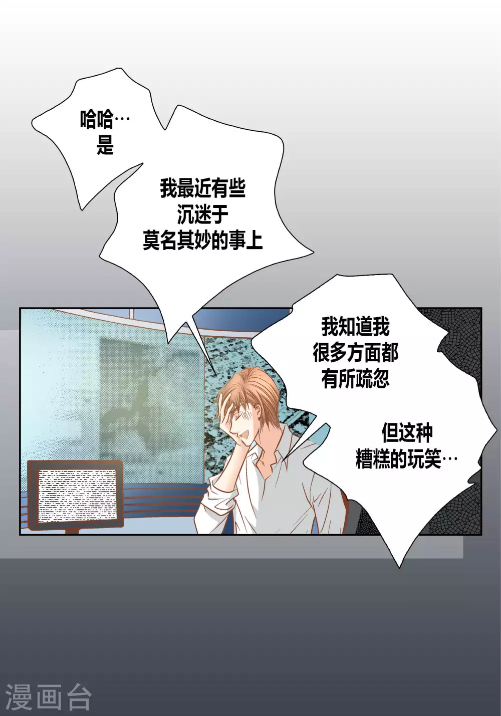 第61话 第26页