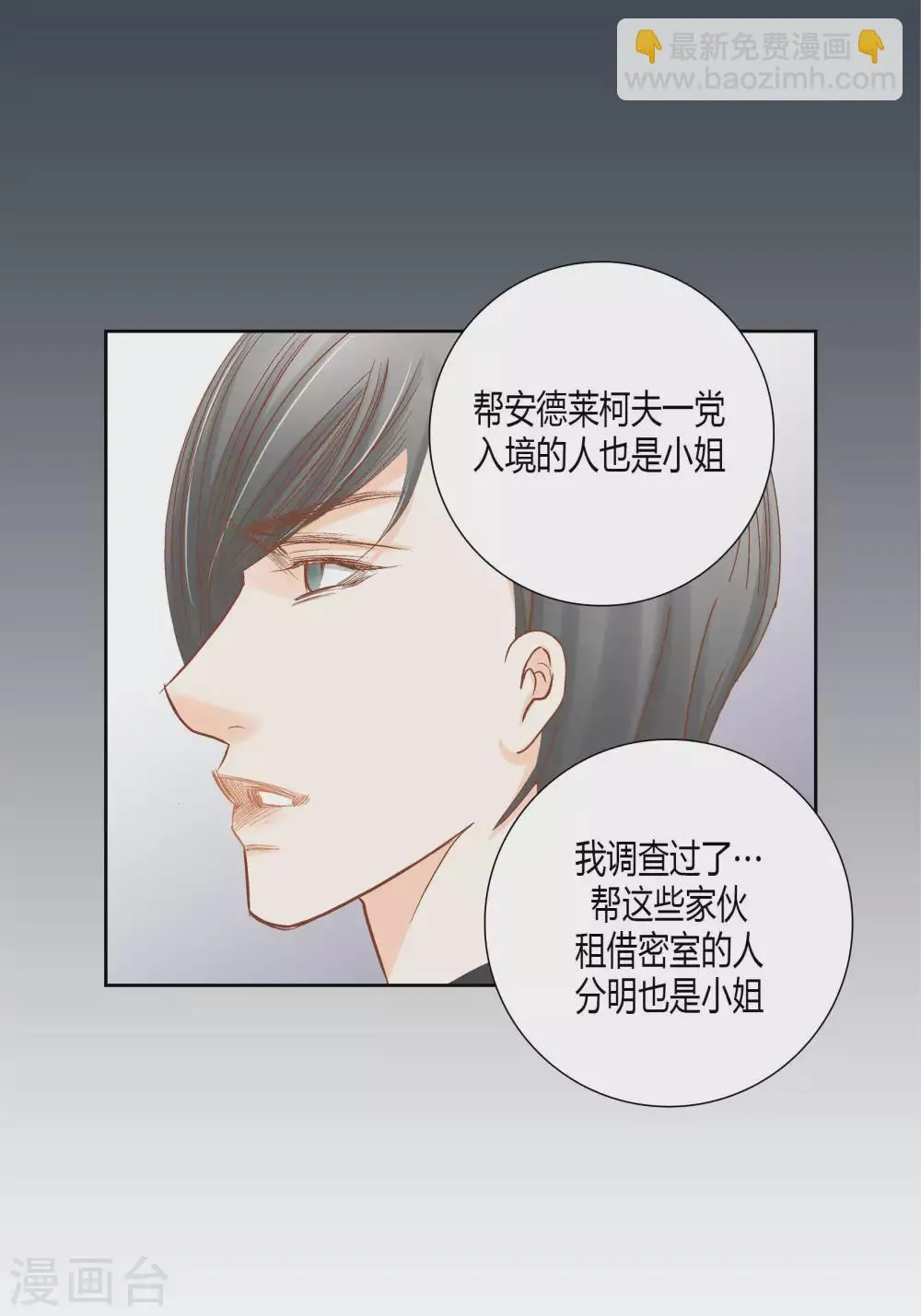 第61话 第27页