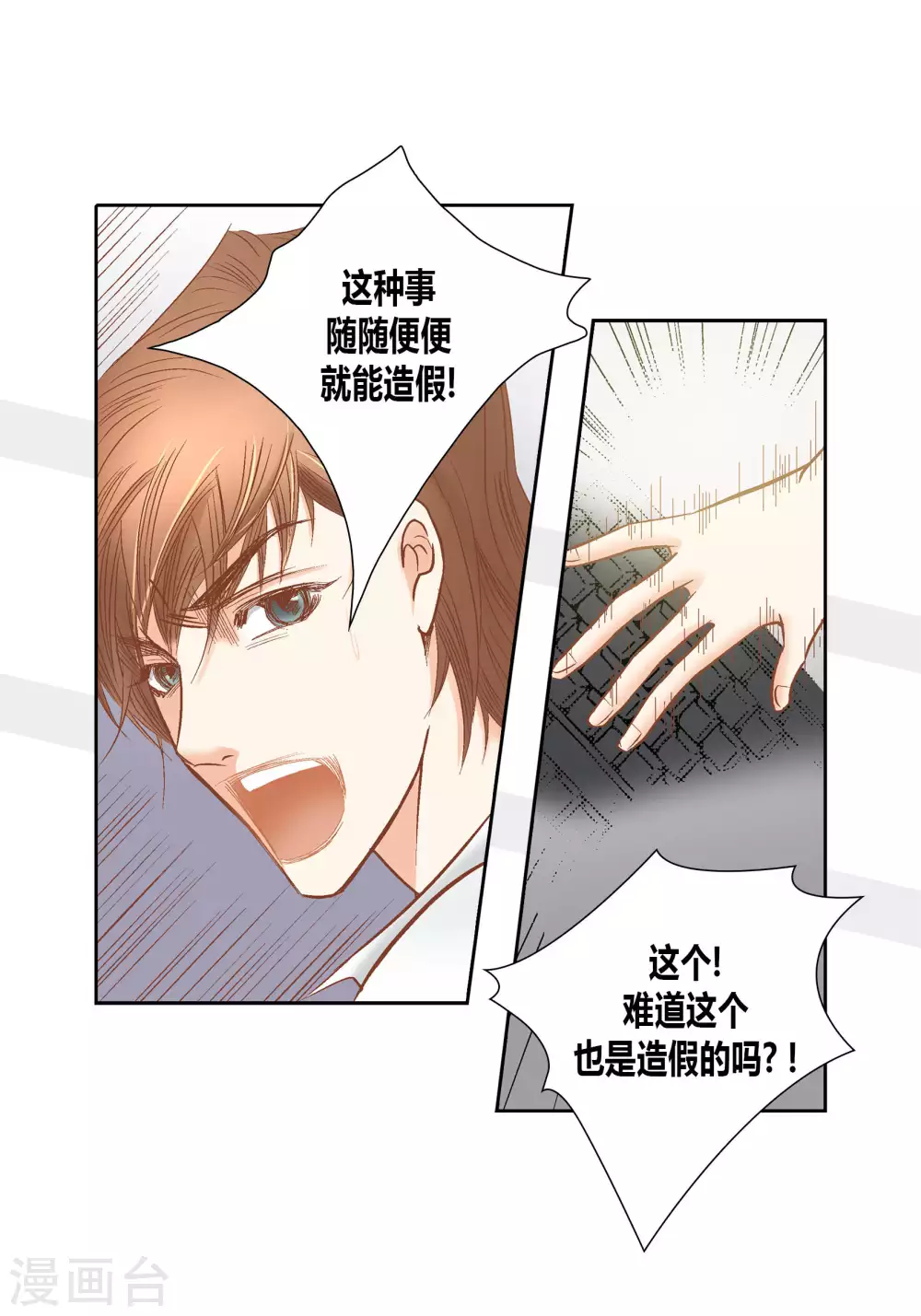 第61话 第28页