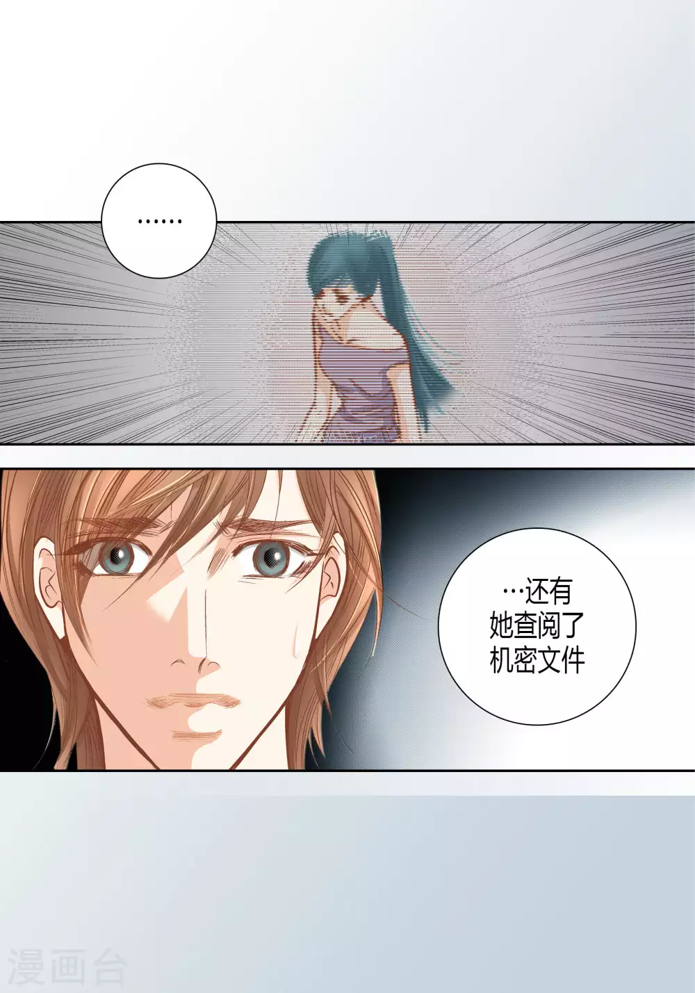第61话 第29页
