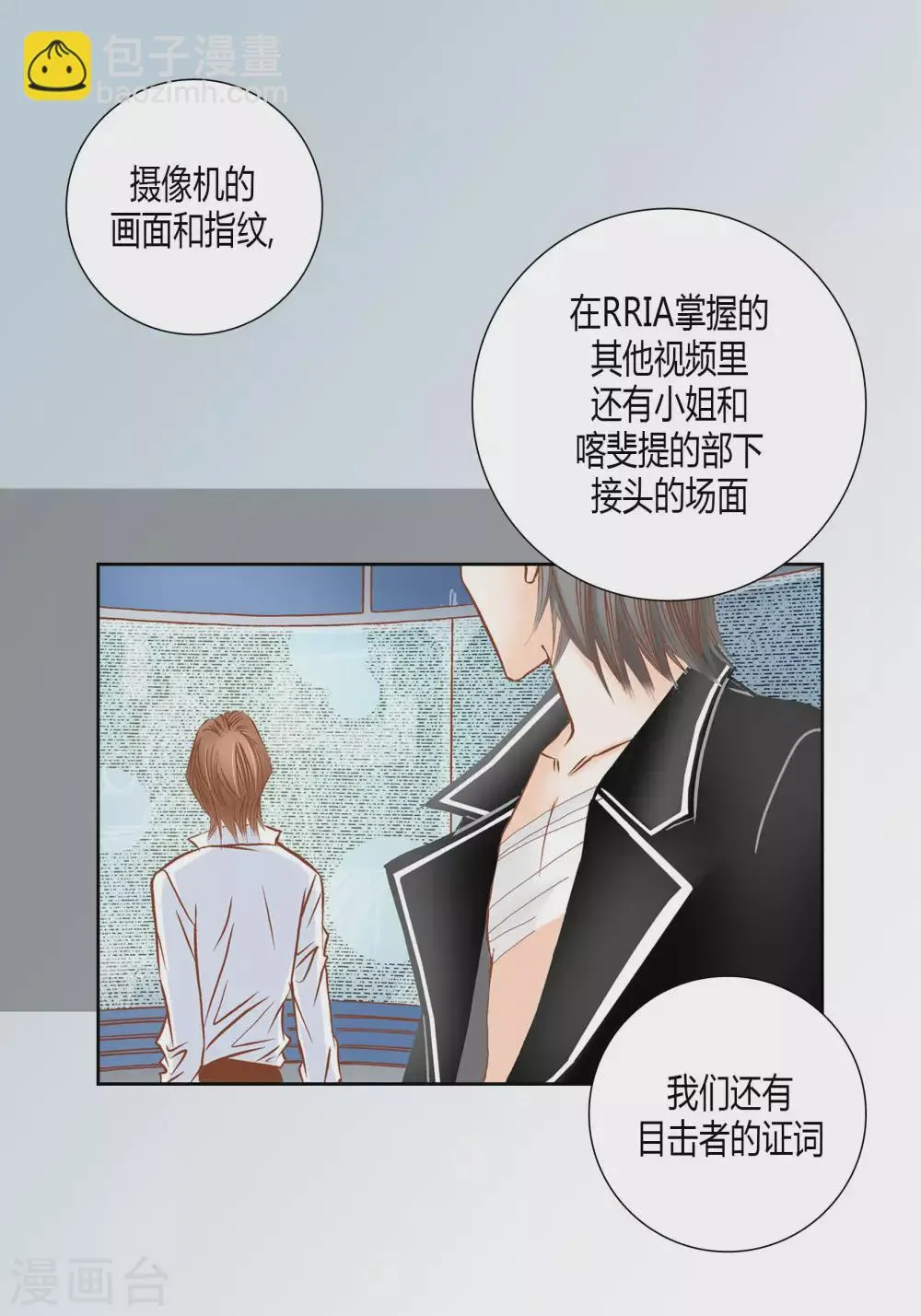 第61话 第30页
