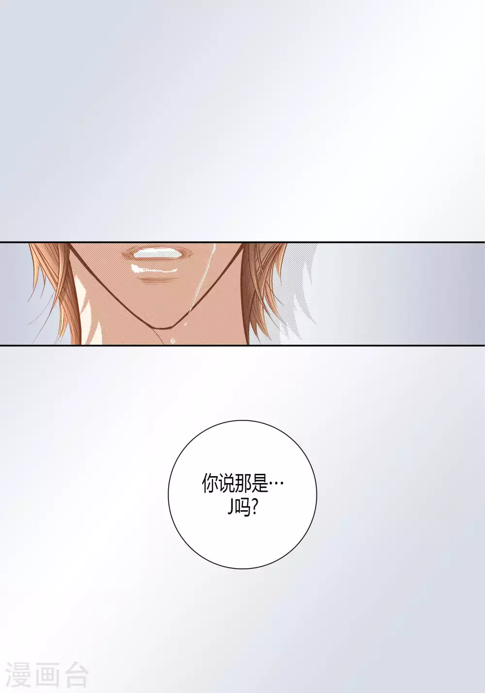 第61话 第31页