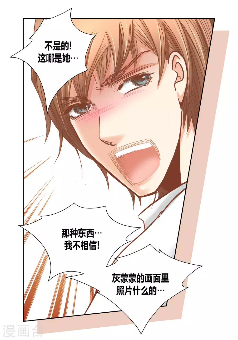 第61话 第32页