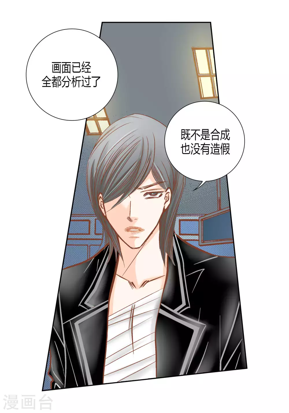 第61话 第33页
