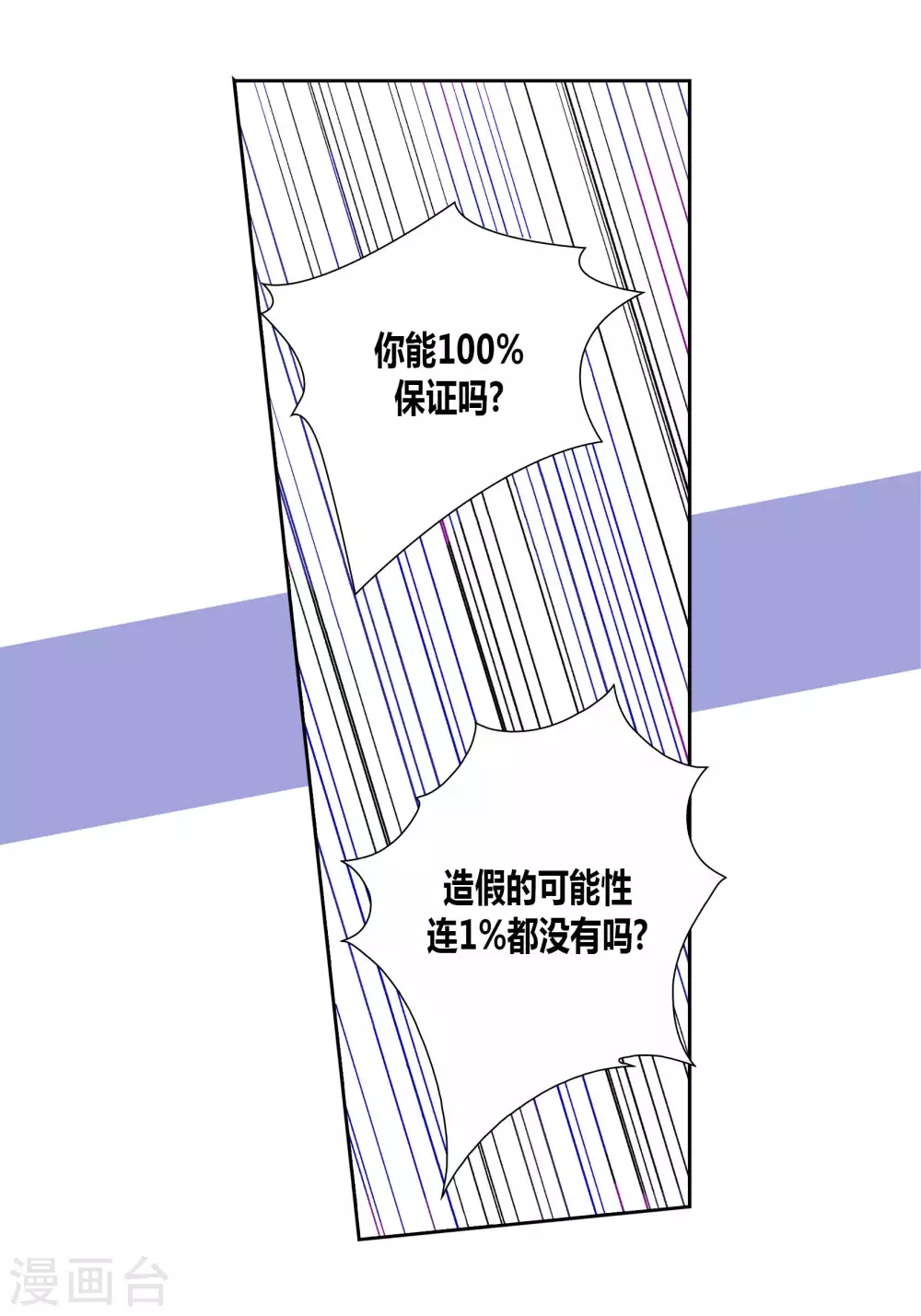 第61话 第34页