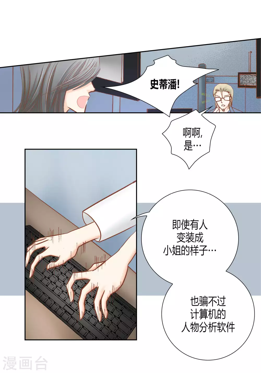 第61话 第35页