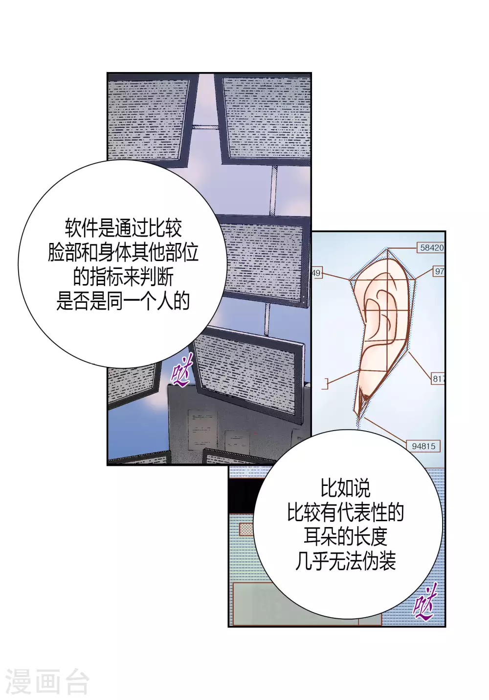 第61话 第36页