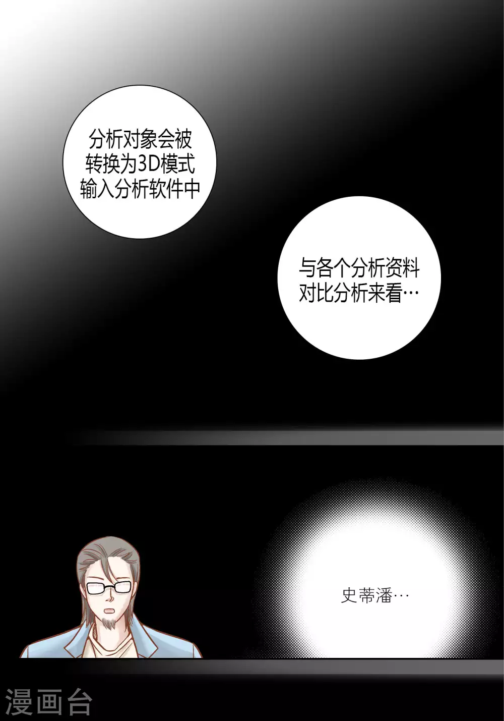 第61话 第37页