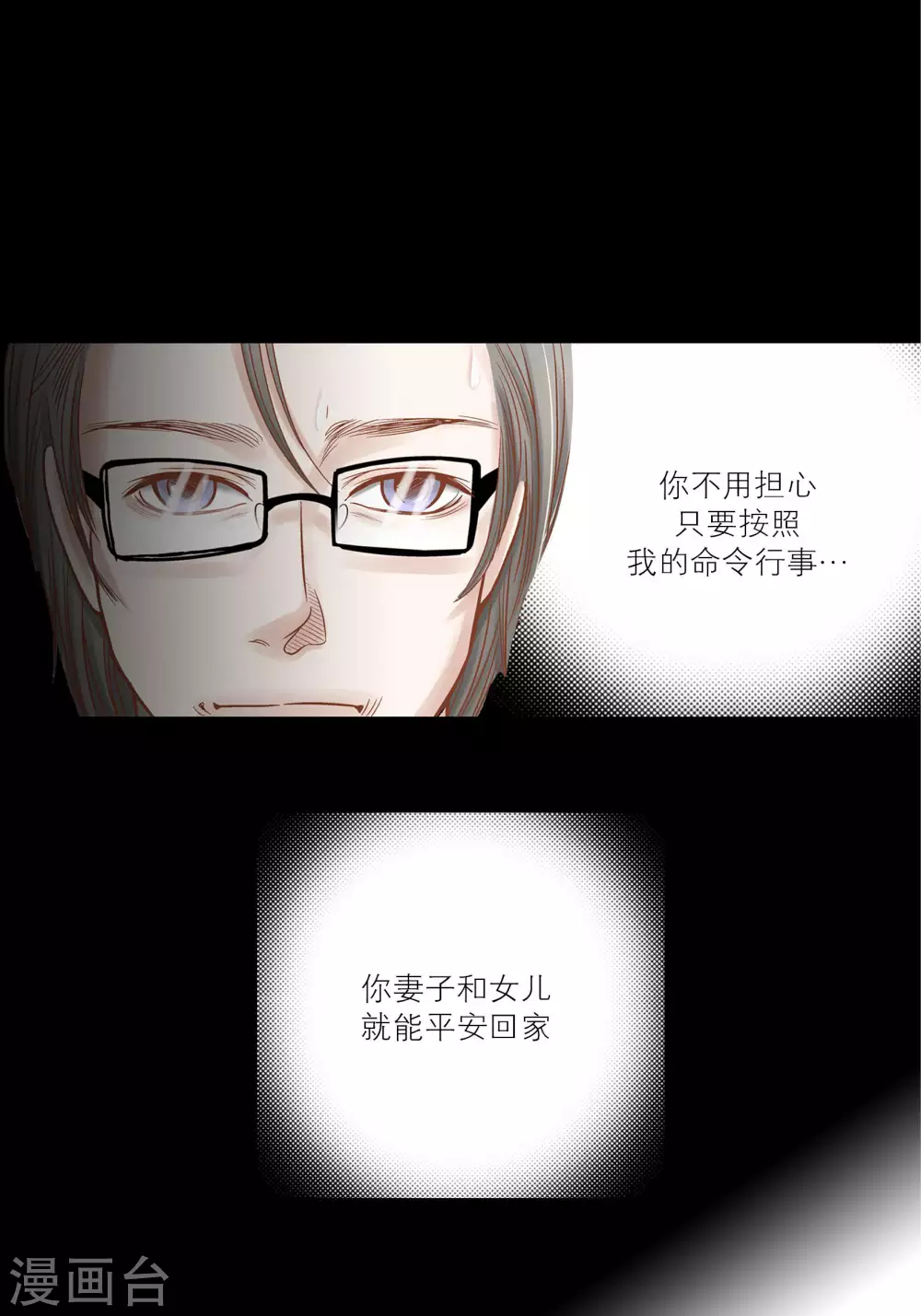 第61话 第38页