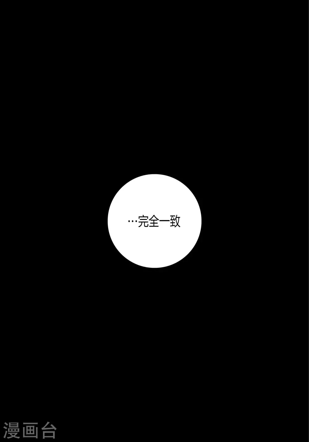 第61话 第41页