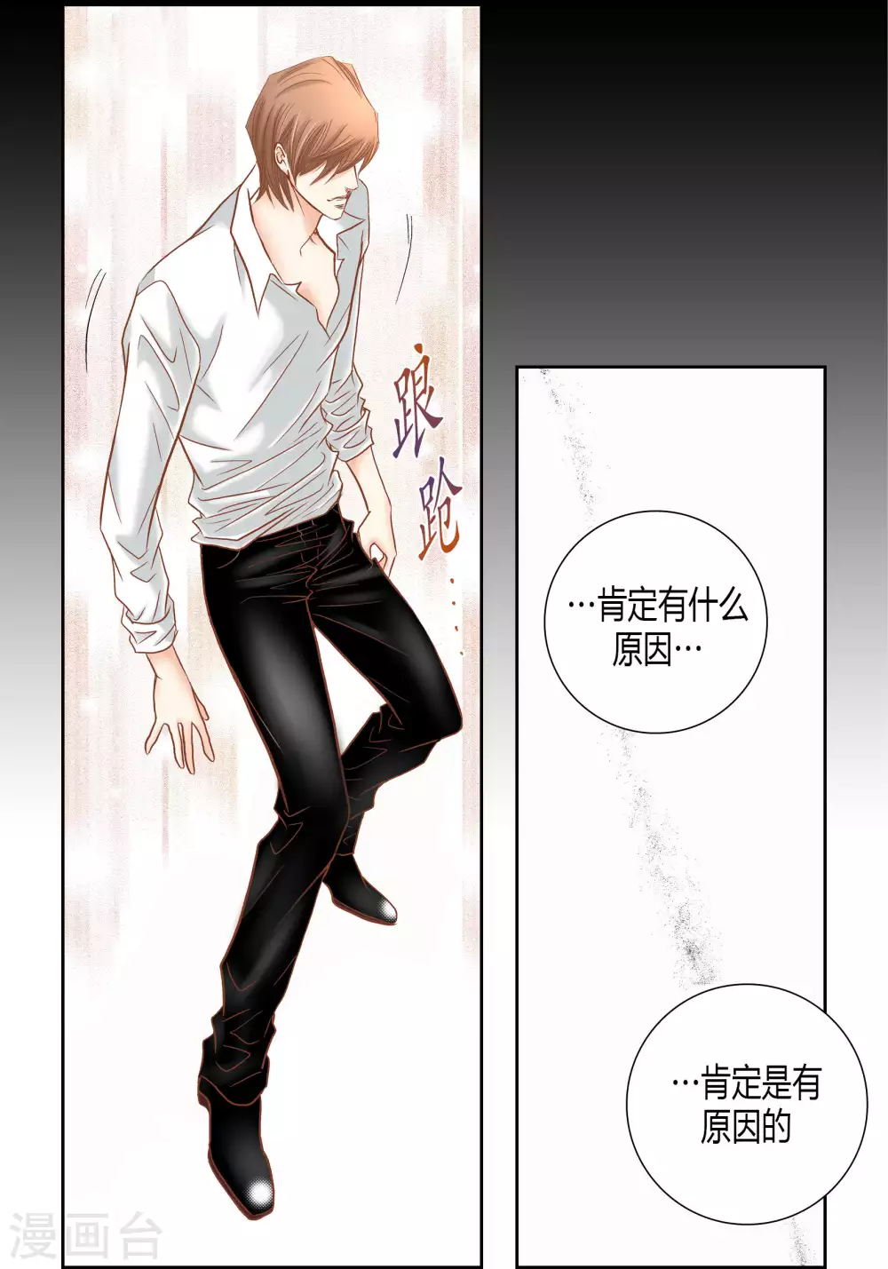 第61话 第44页