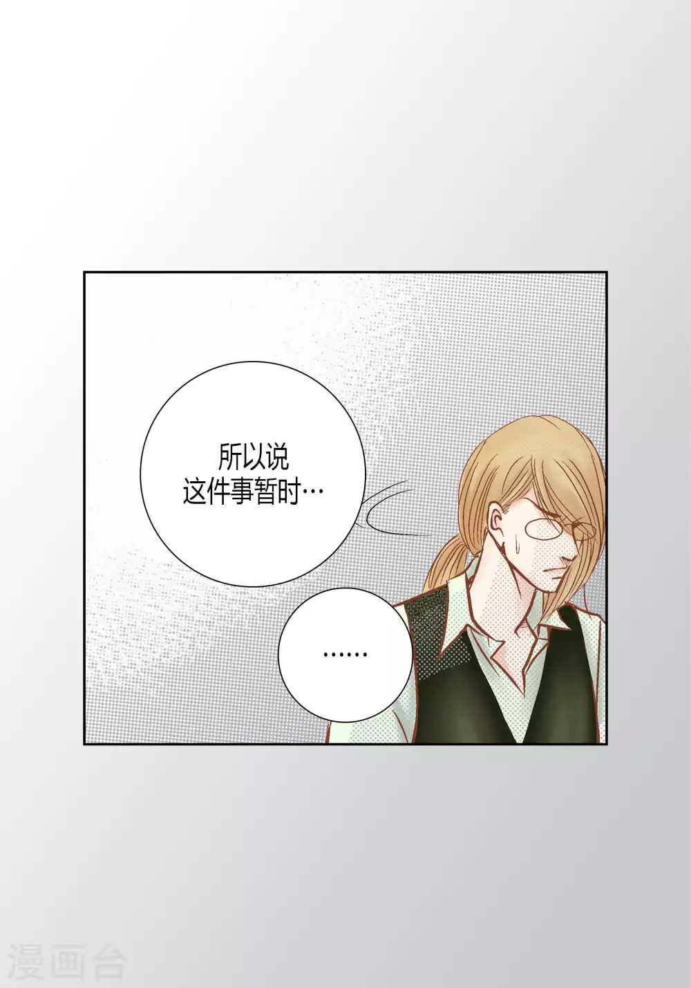 第61话 第45页