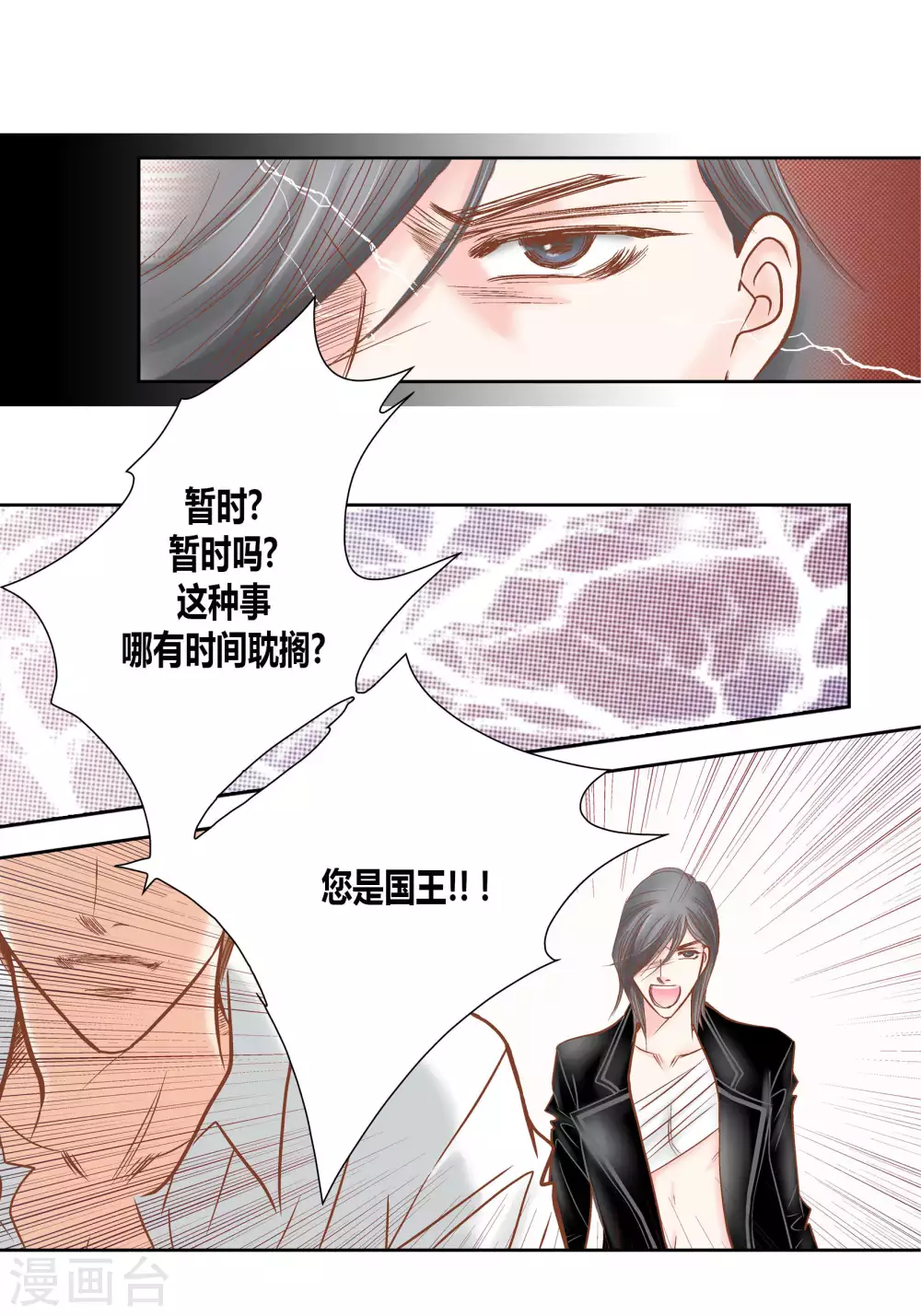 第62话 第3页