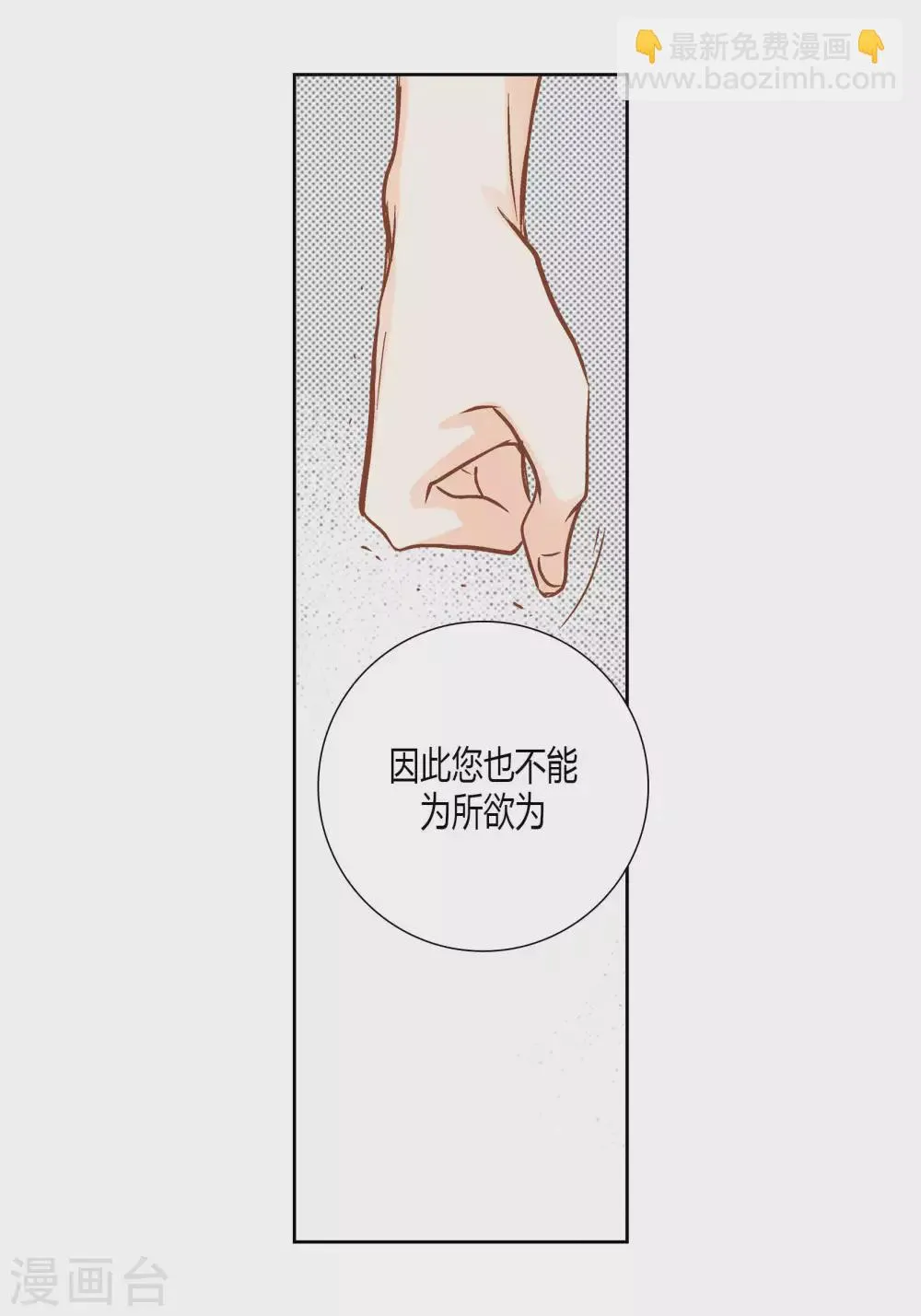 第62话 第6页