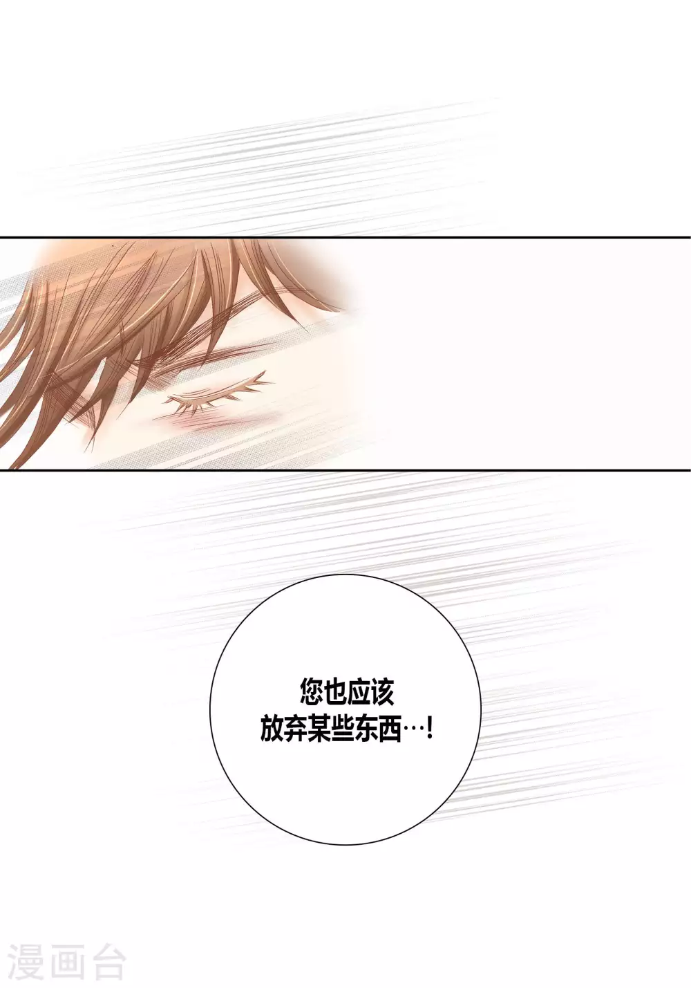 第62话 第7页