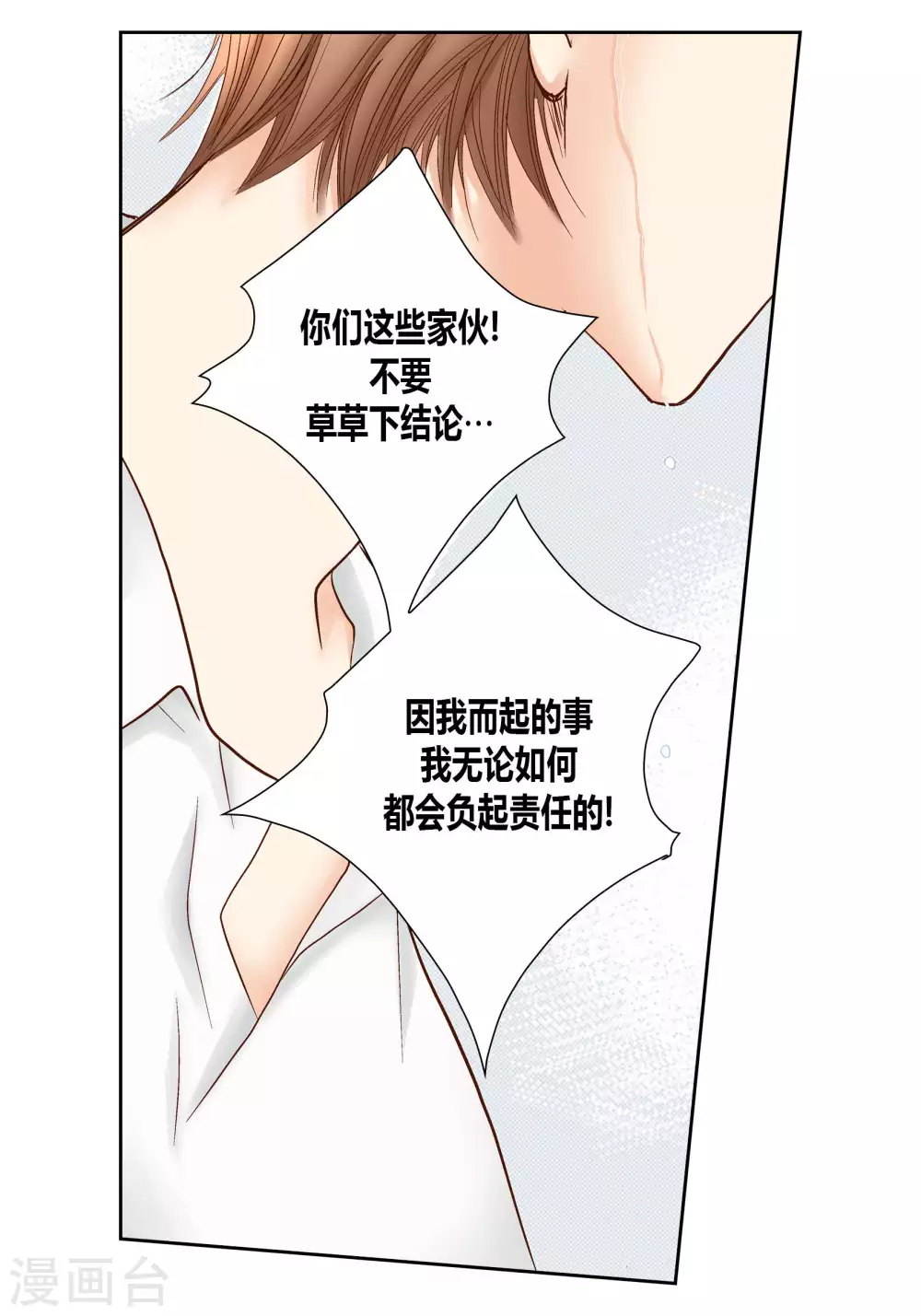 第62话 第10页