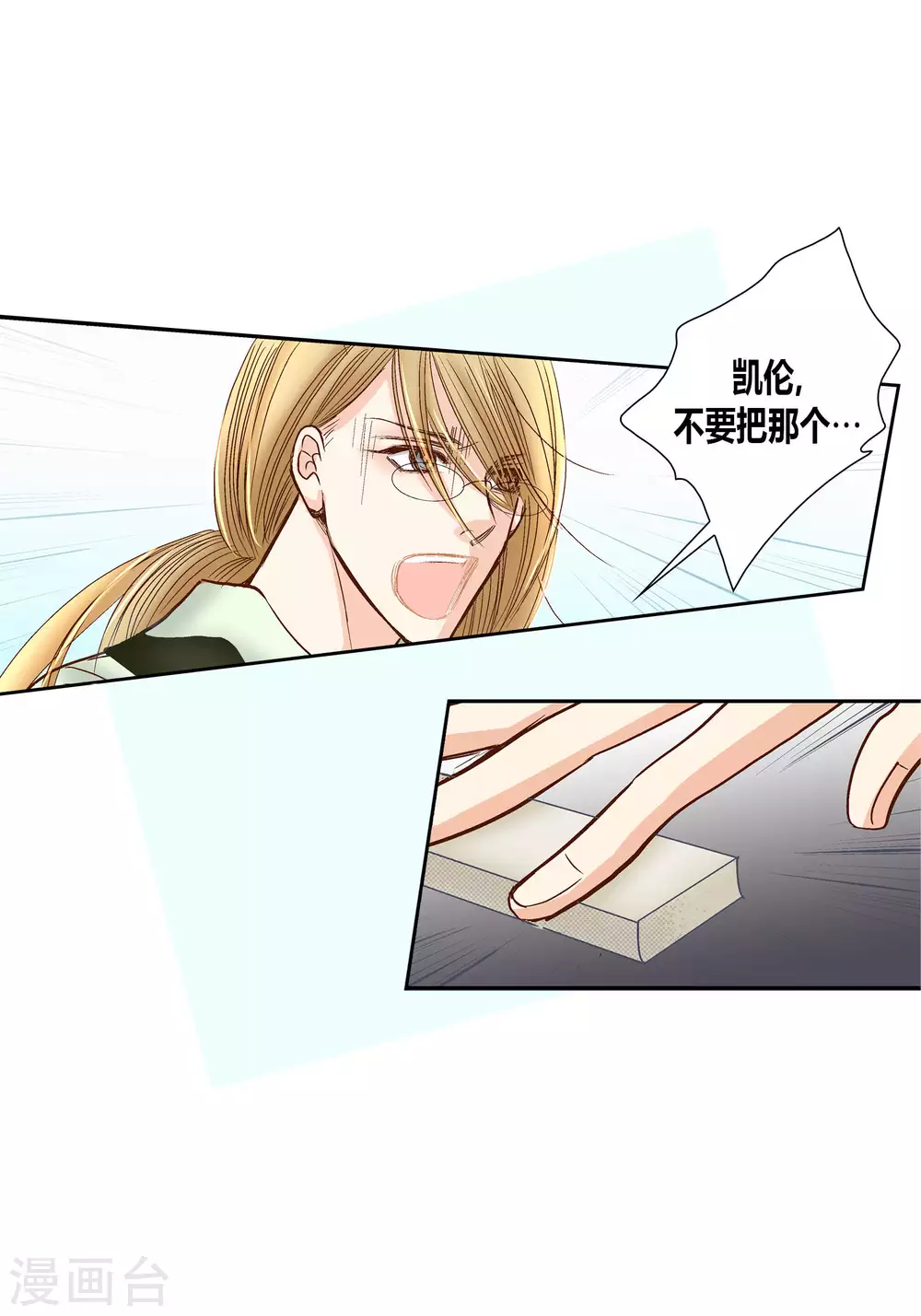 第62话 第12页