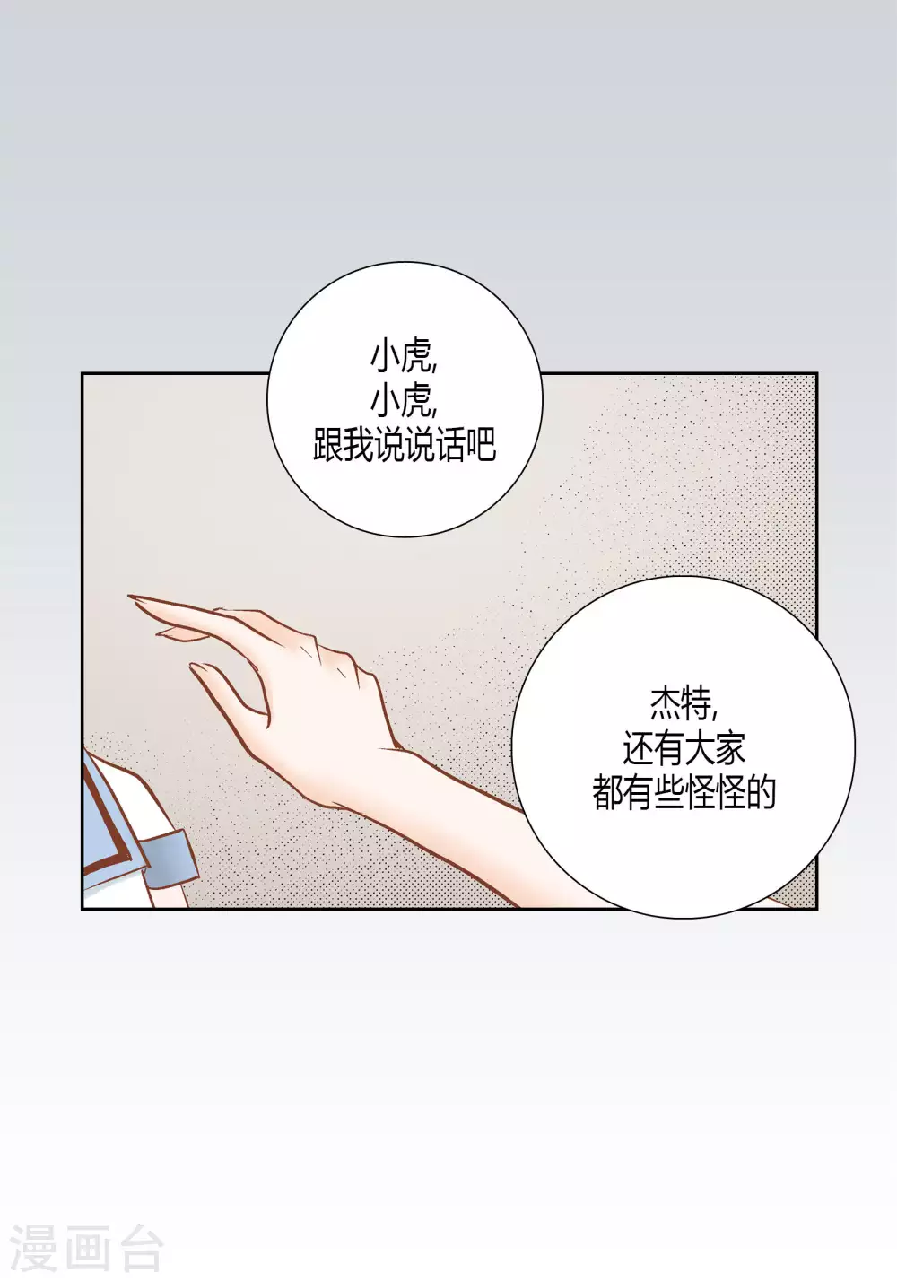 第62话 第33页