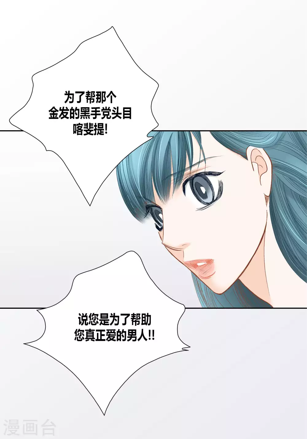 第62话 第38页