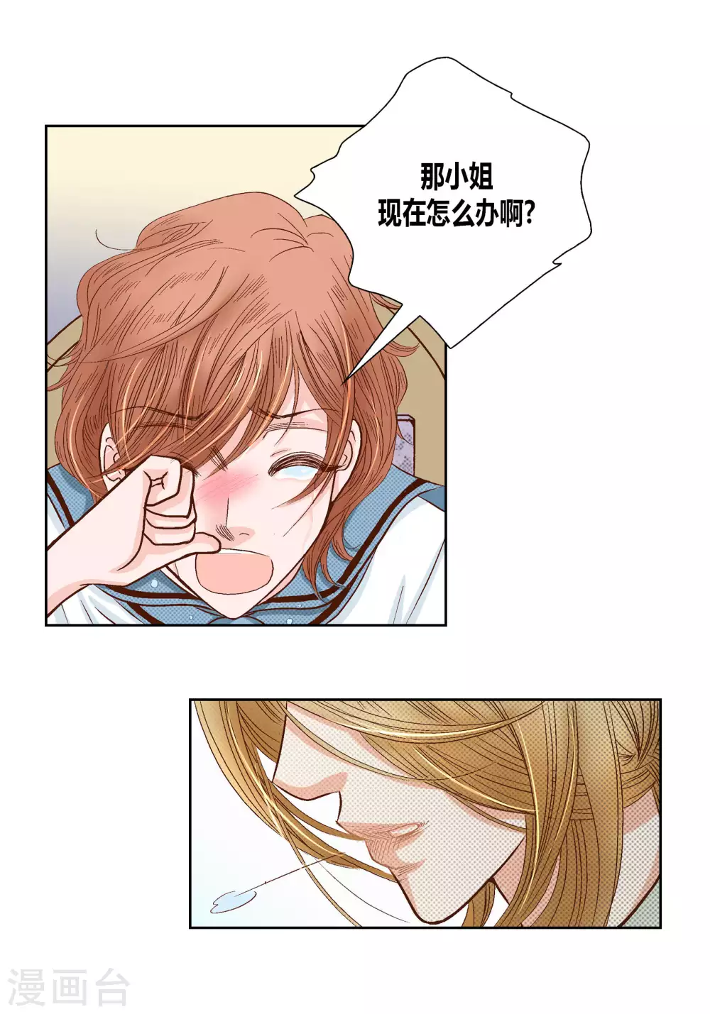 第63话 第4页