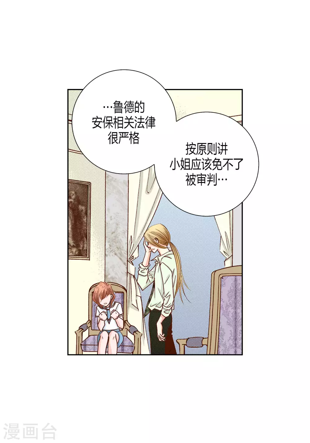 第63话 第5页
