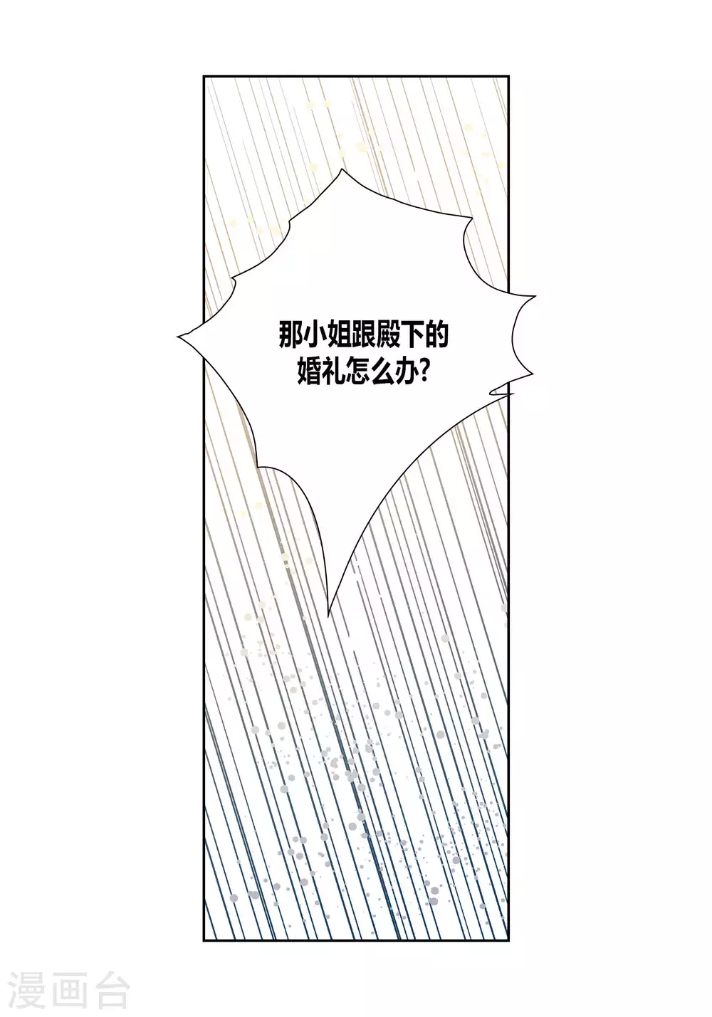 第63话 第6页