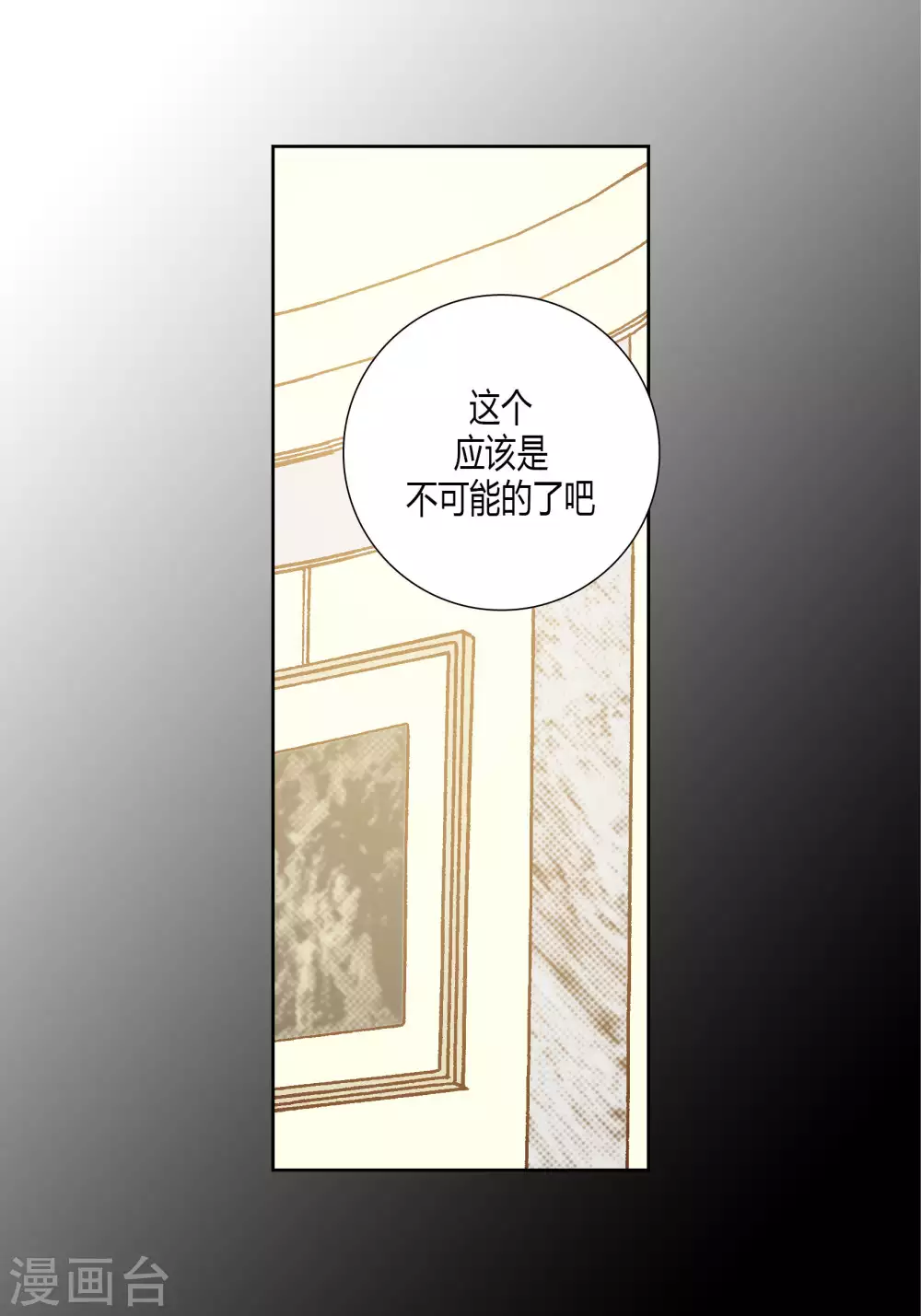 第63话 第7页