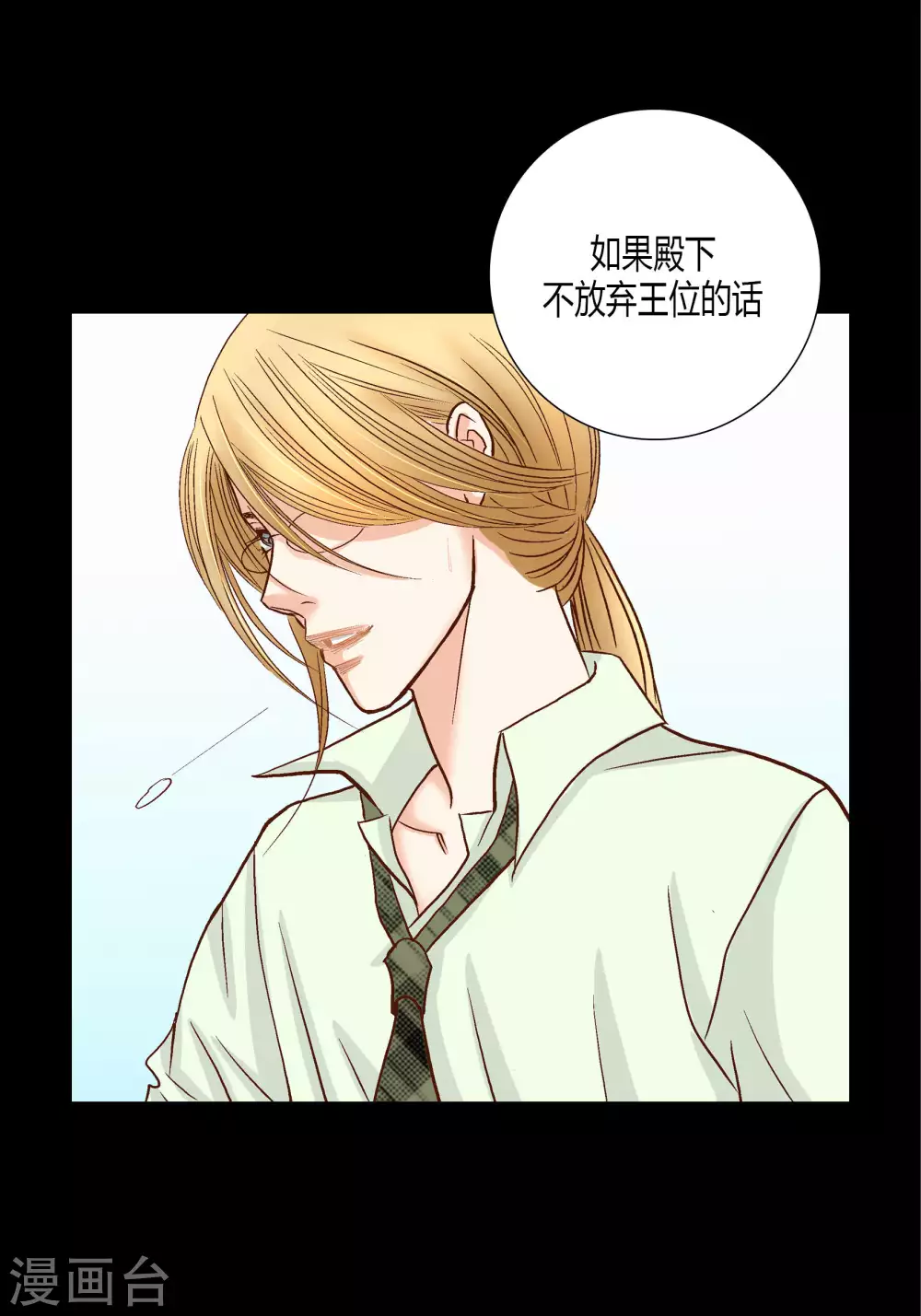 第63话 第8页