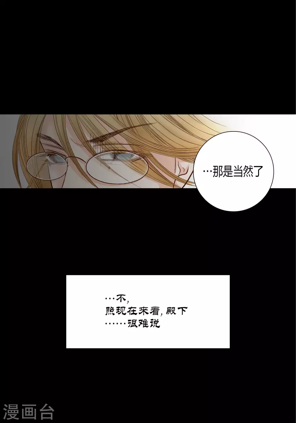 第63话 第10页