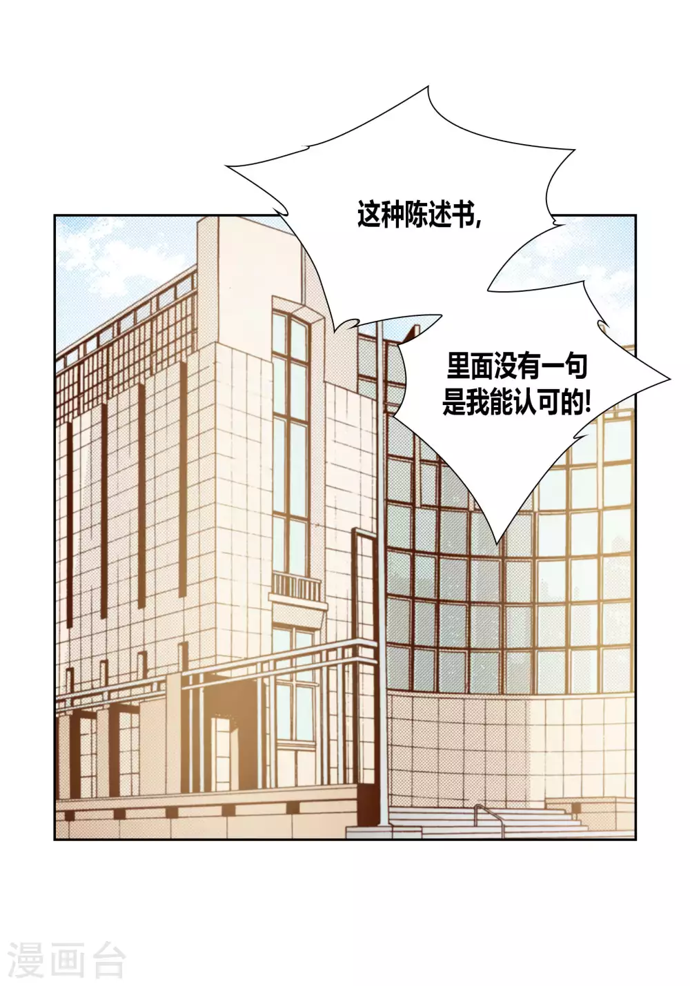 第63话 第12页