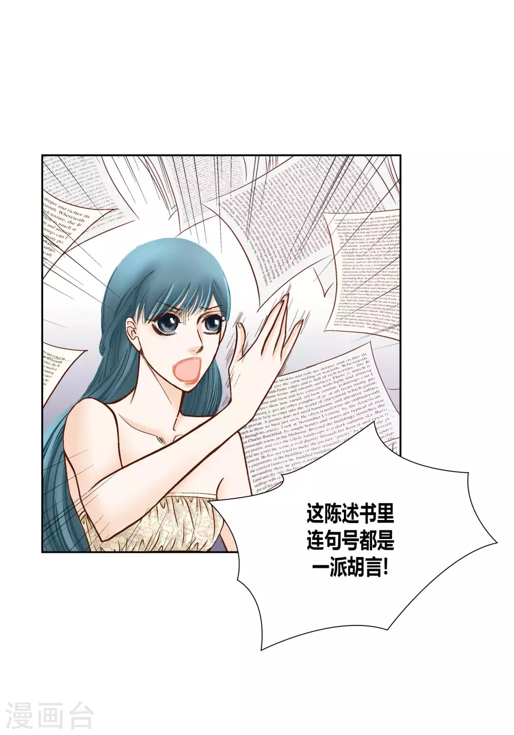 第63话 第13页