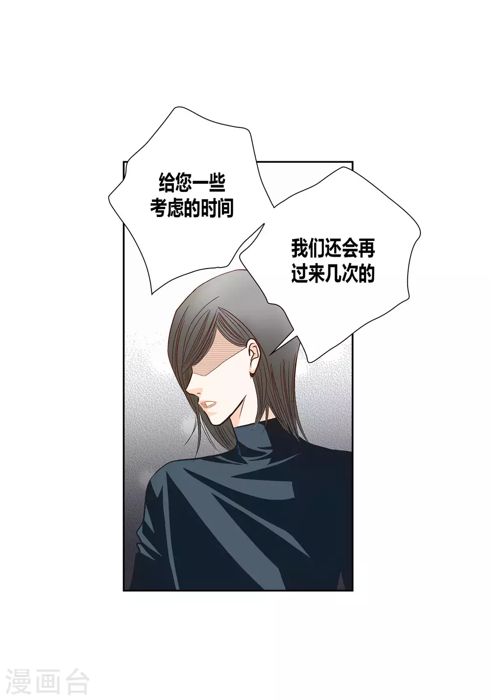 第63话 第15页