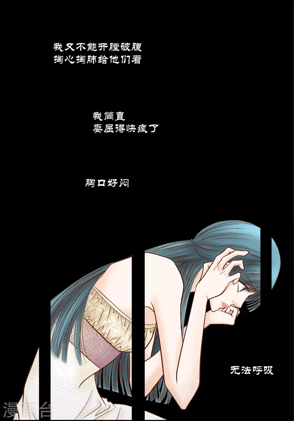 第63话 第20页