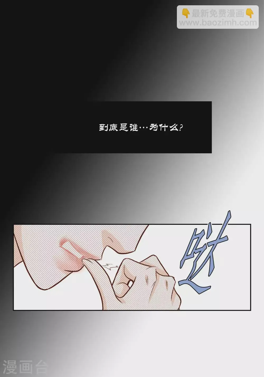 第63话 第21页