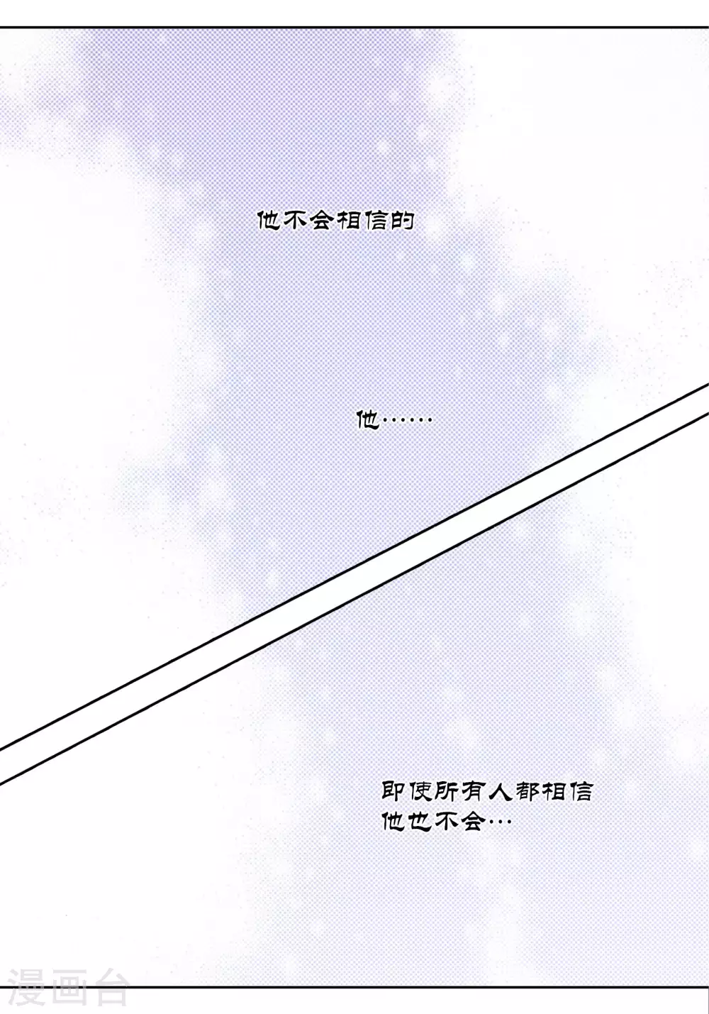 第63话 第24页
