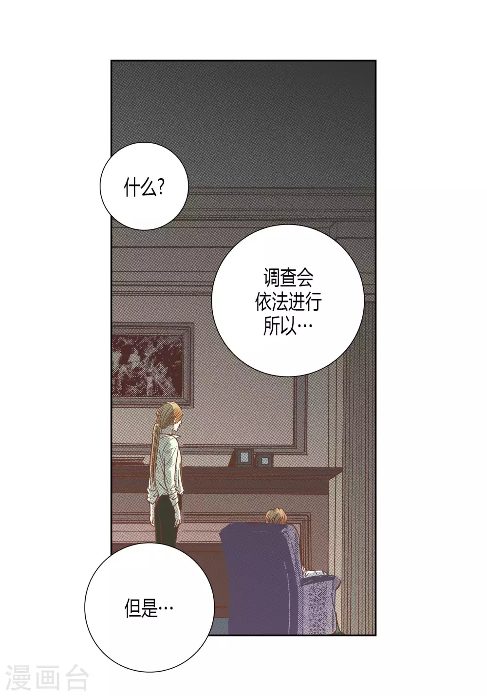 第63话 第26页