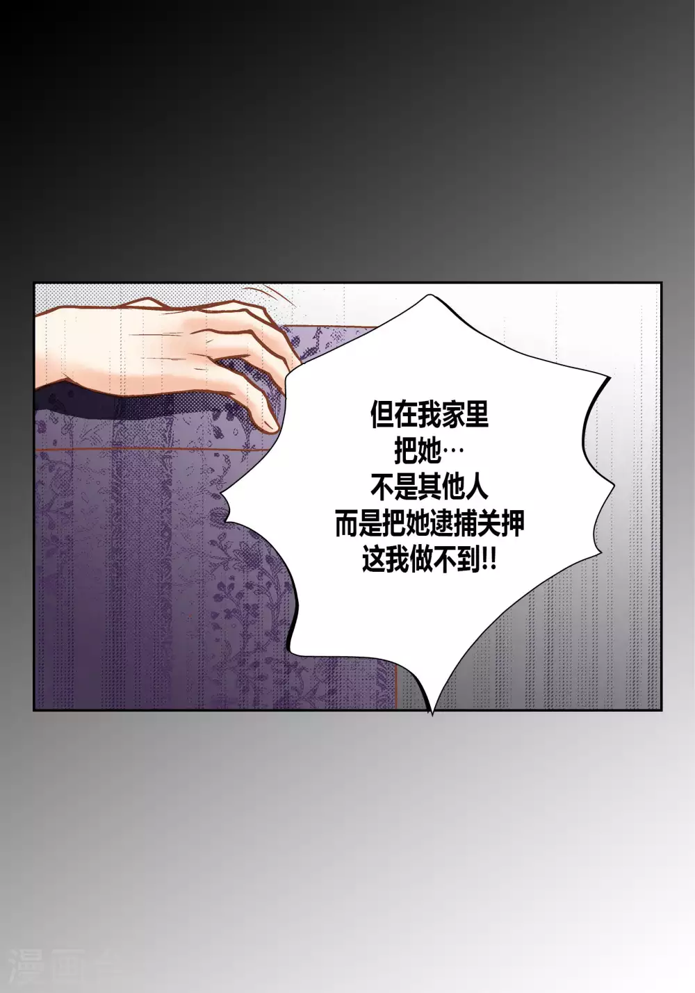 第63话 第28页