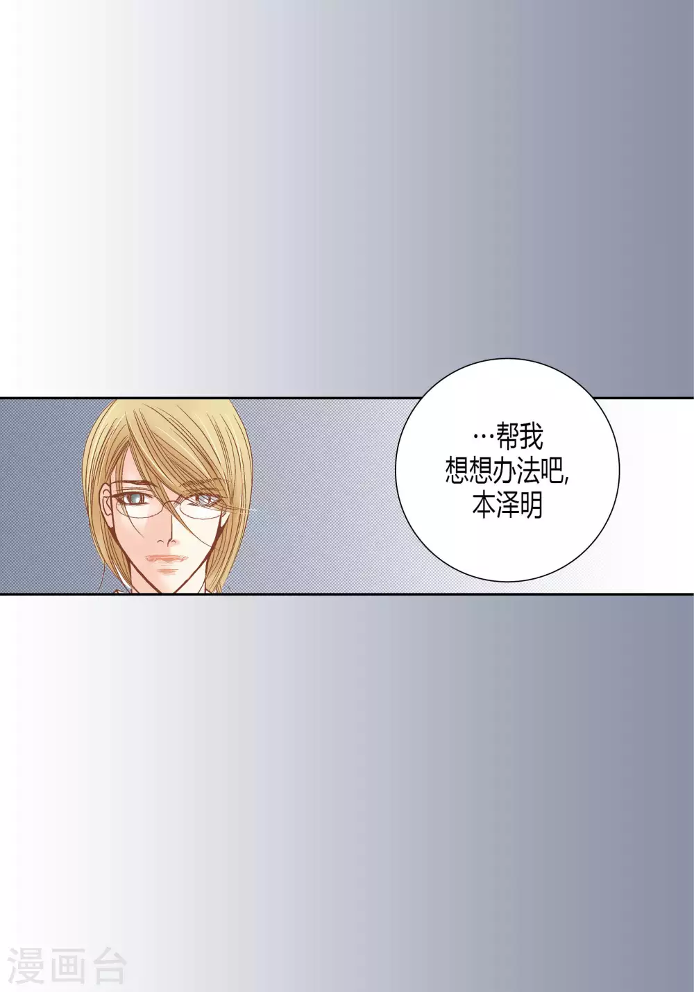 第63话 第29页