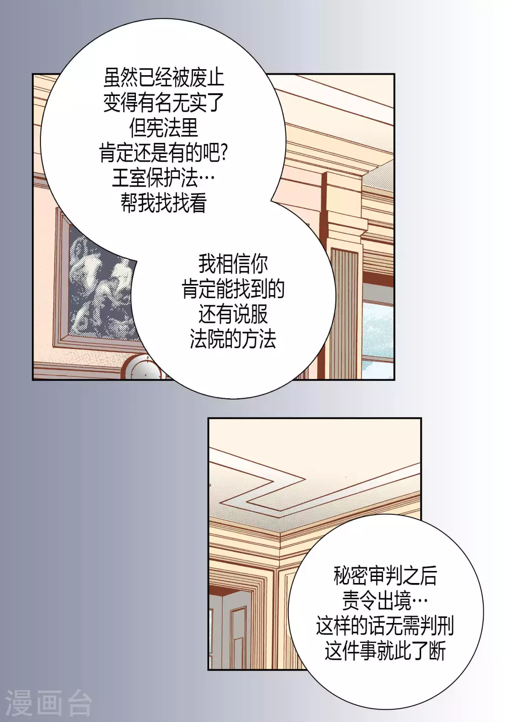 第63话 第30页